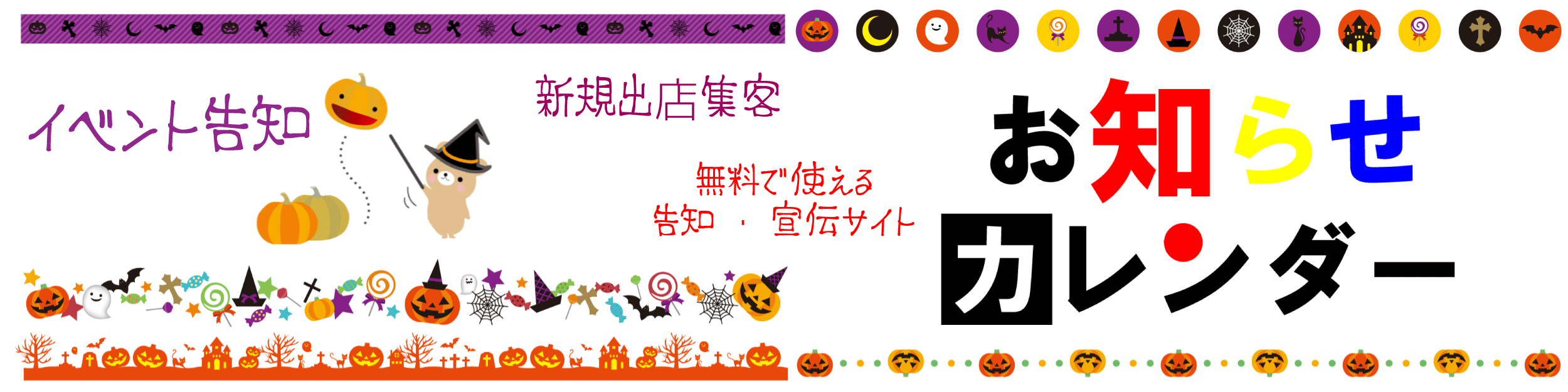 恵比寿文化祭2017 開催 イベント告知サイト お知らせカレンダー
